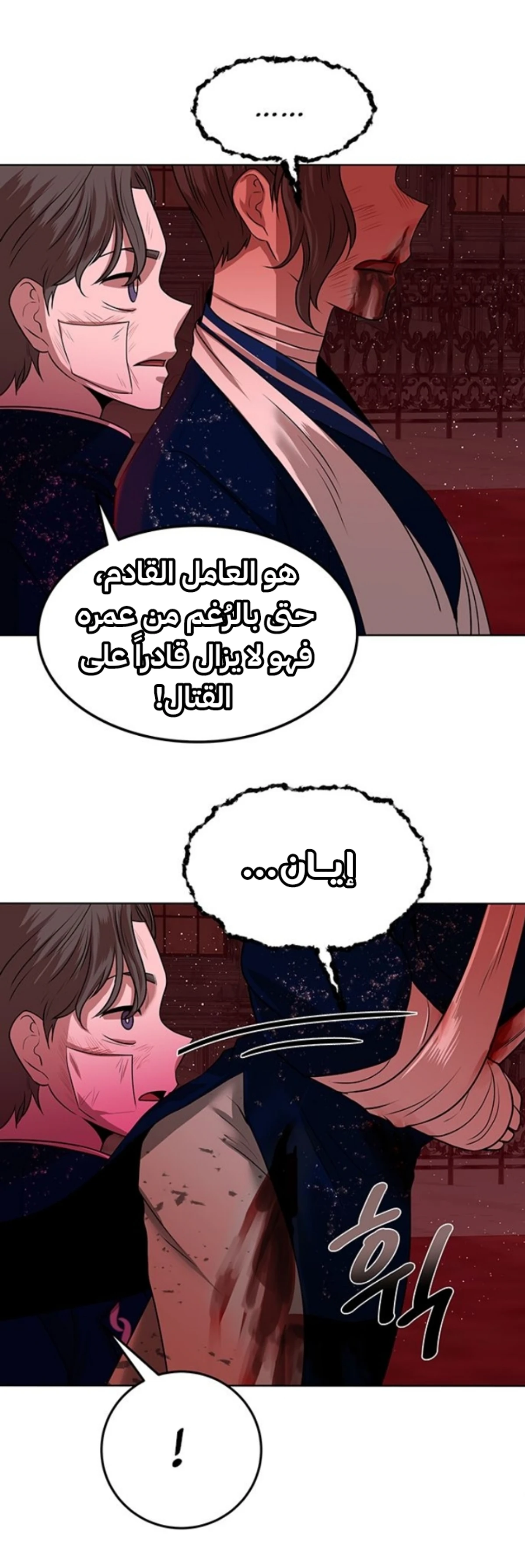 Midwood chapter 3 — page 3