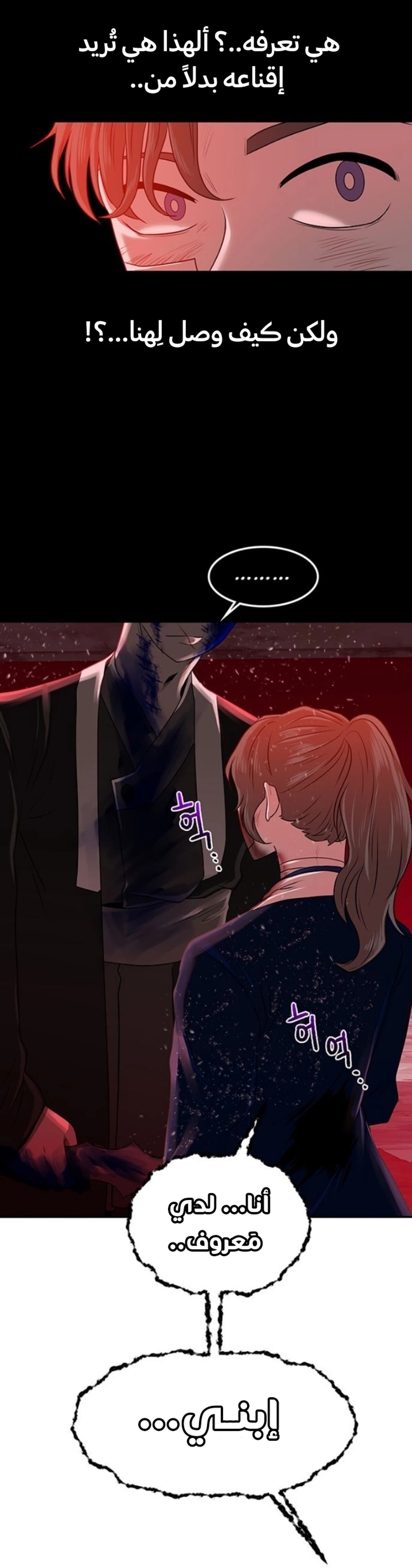 Midwood chapter 3 — page 5
