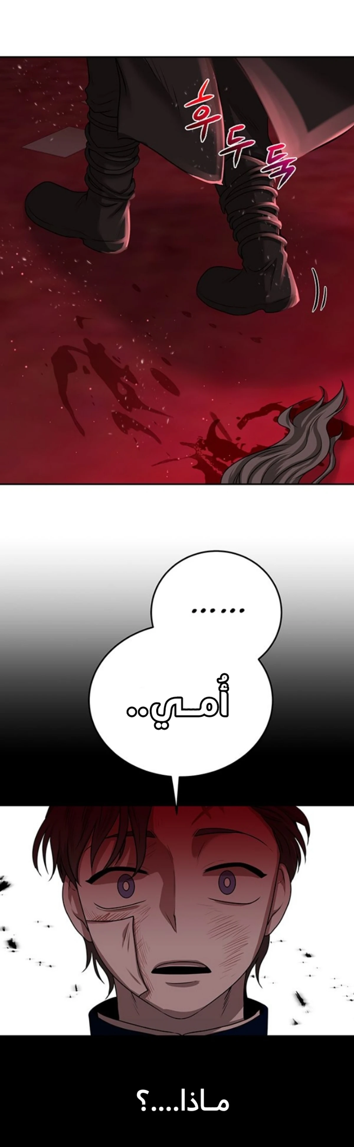 Midwood chapter 3 — page 7
