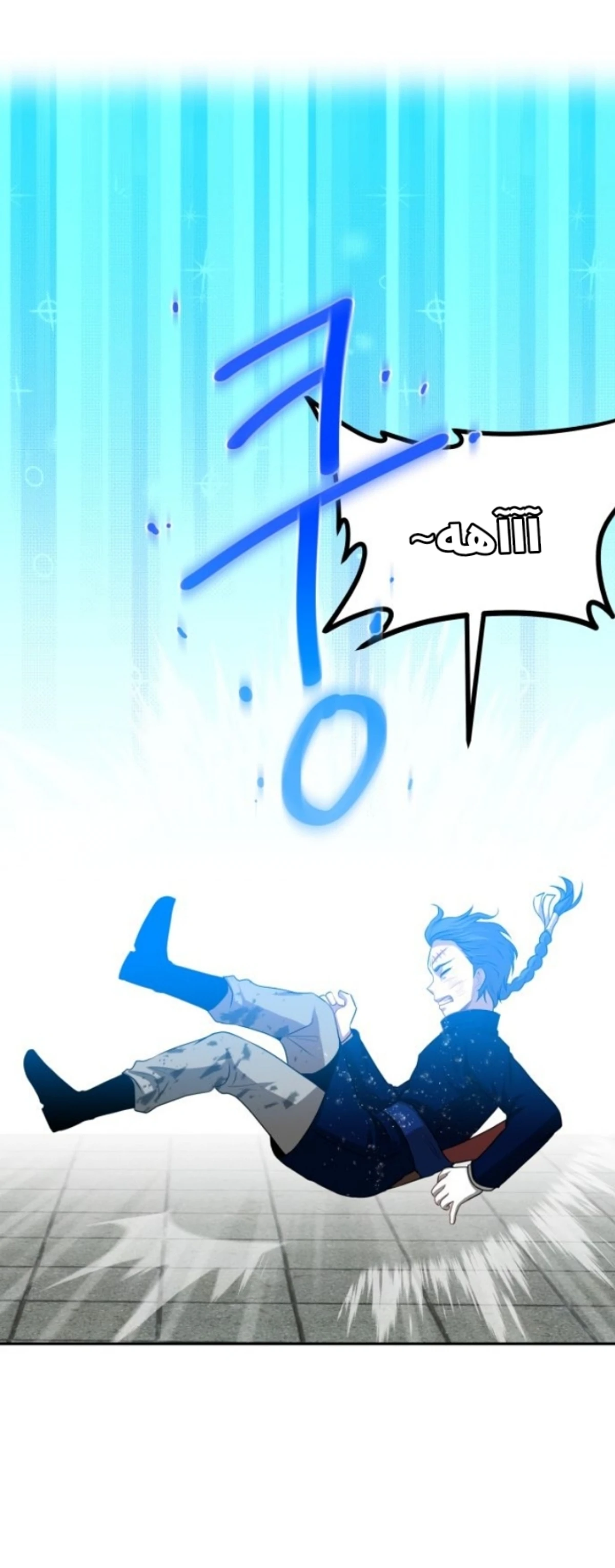 Midwood chapter 3 — page 17