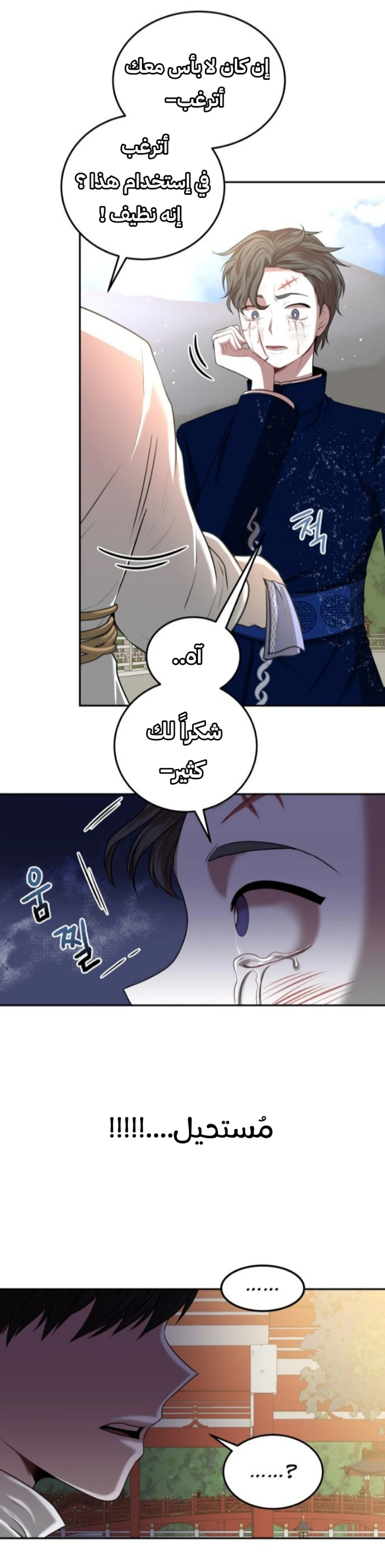 Midwood chapter 3 — page 28