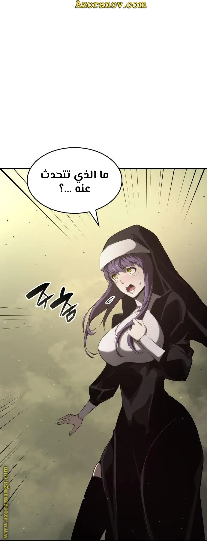 Boundless Necromancer الفصل 30 — صفحة 91
