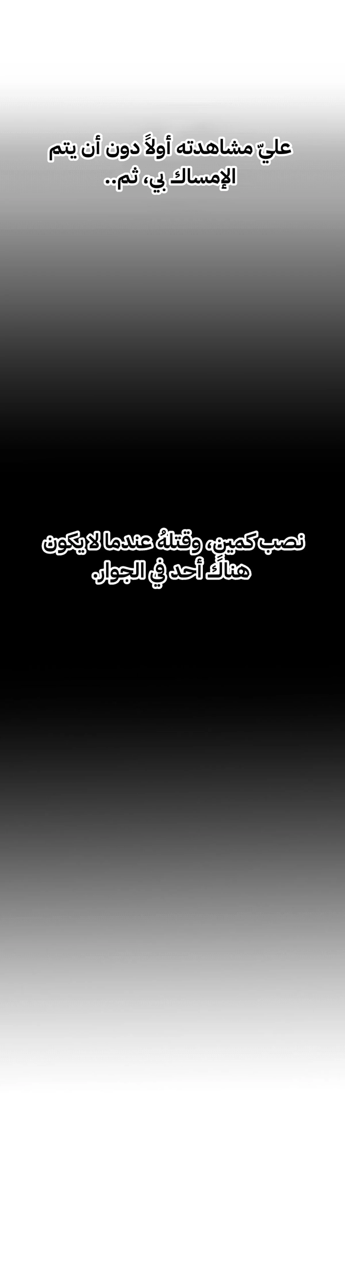 Midwood الفصل 4 — صفحة 7