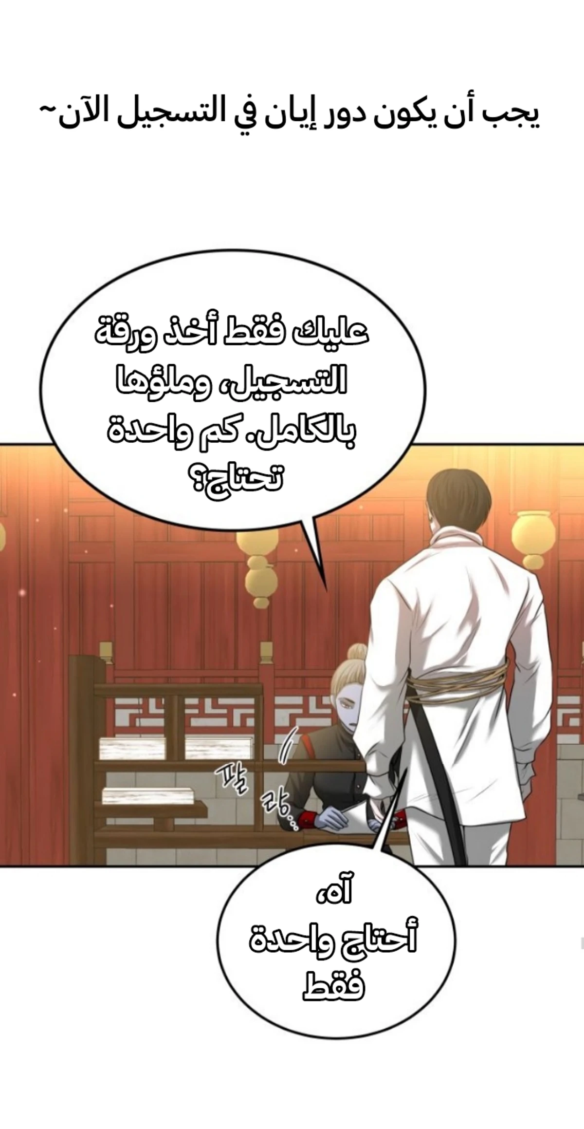 Midwood الفصل 4 — صفحة 10