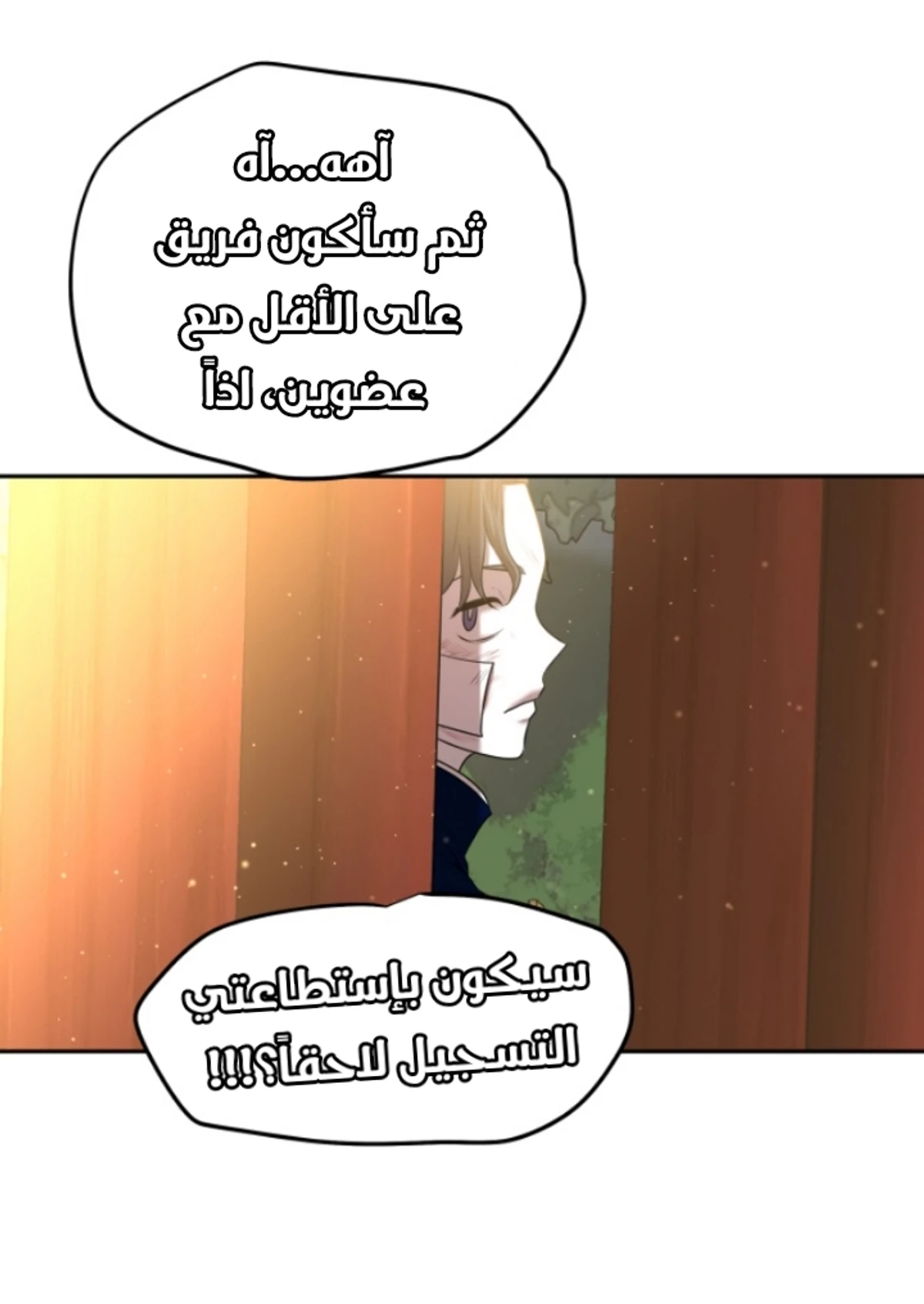 Midwood الفصل 4 — صفحة 15