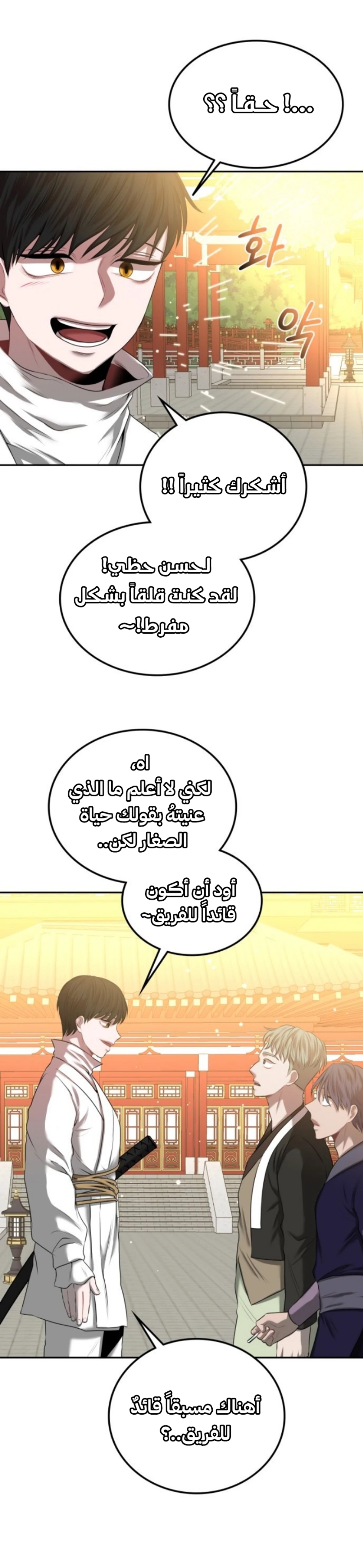 Midwood الفصل 4 — صفحة 21