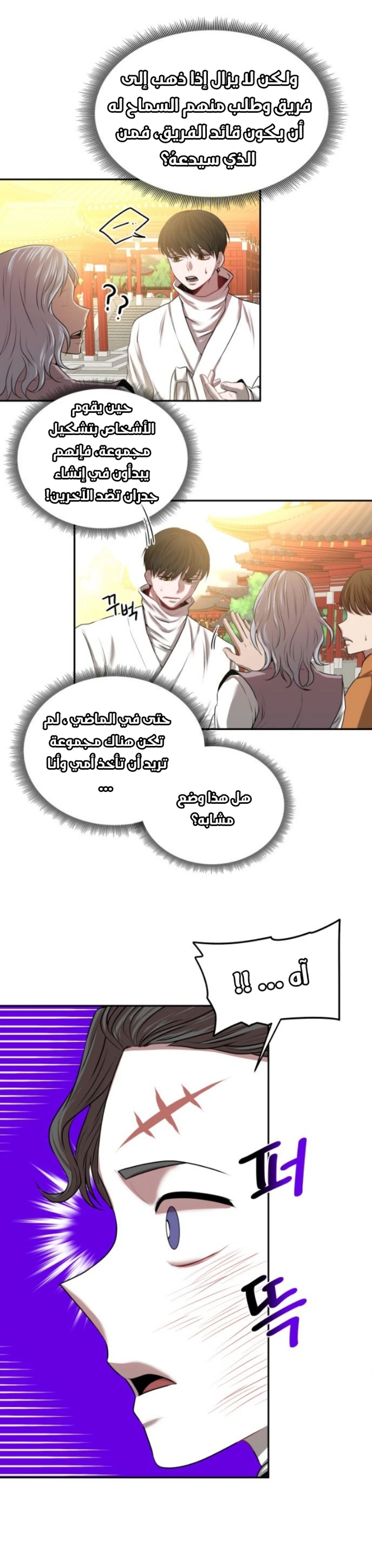 Midwood الفصل 4 — صفحة 28