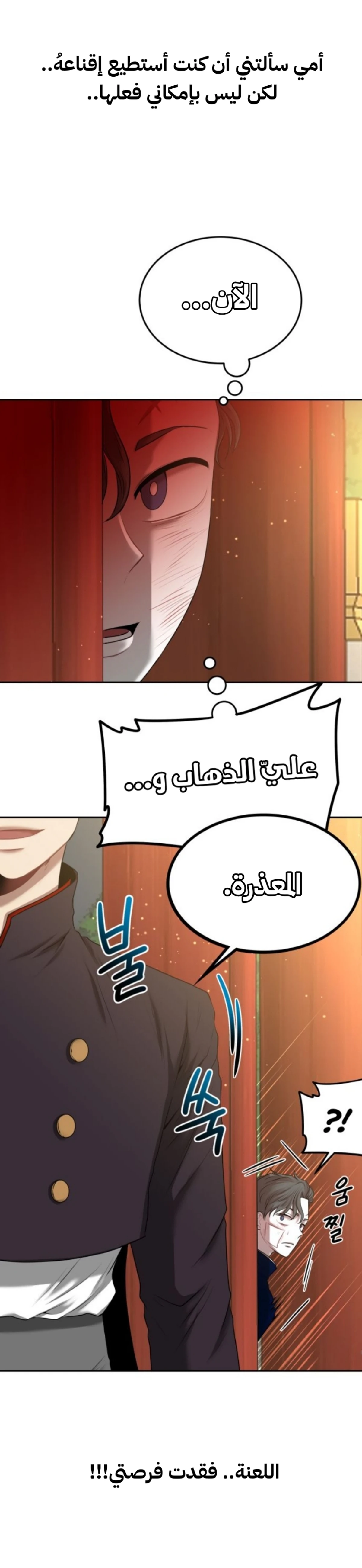 Midwood الفصل 4 — صفحة 30