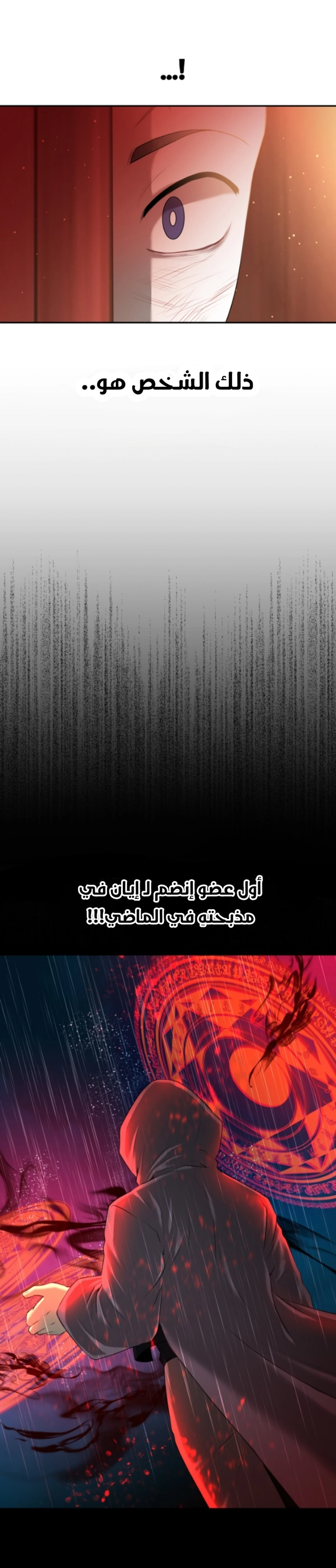 Midwood الفصل 4 — صفحة 32