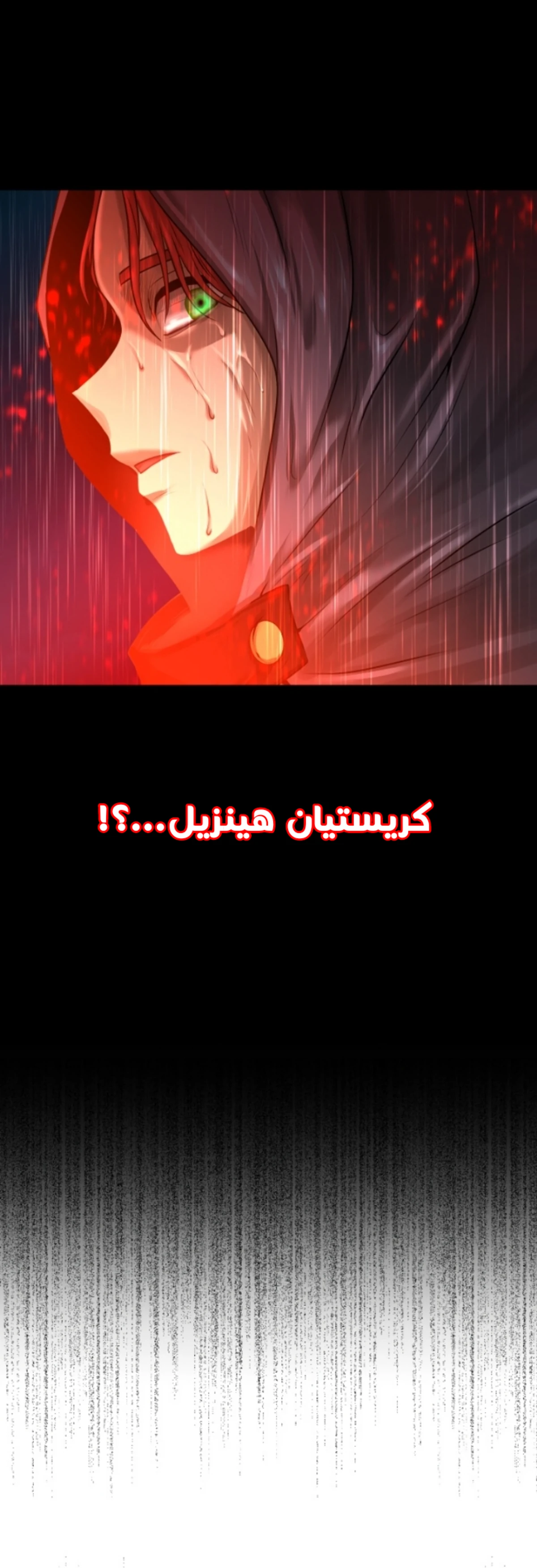 Midwood الفصل 4 — صفحة 33
