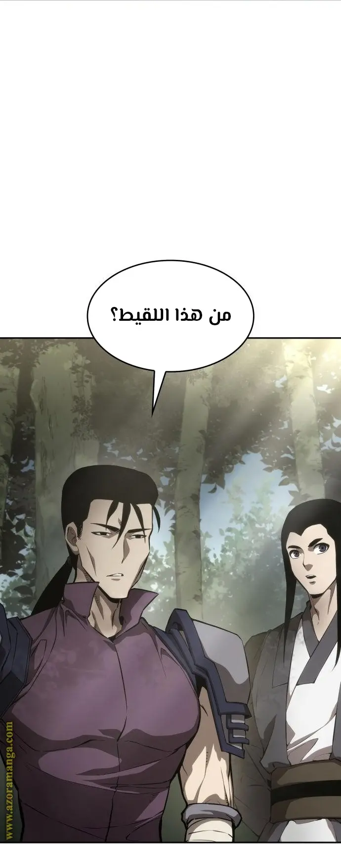 Boundless Necromancer الفصل 30 — صفحة 95