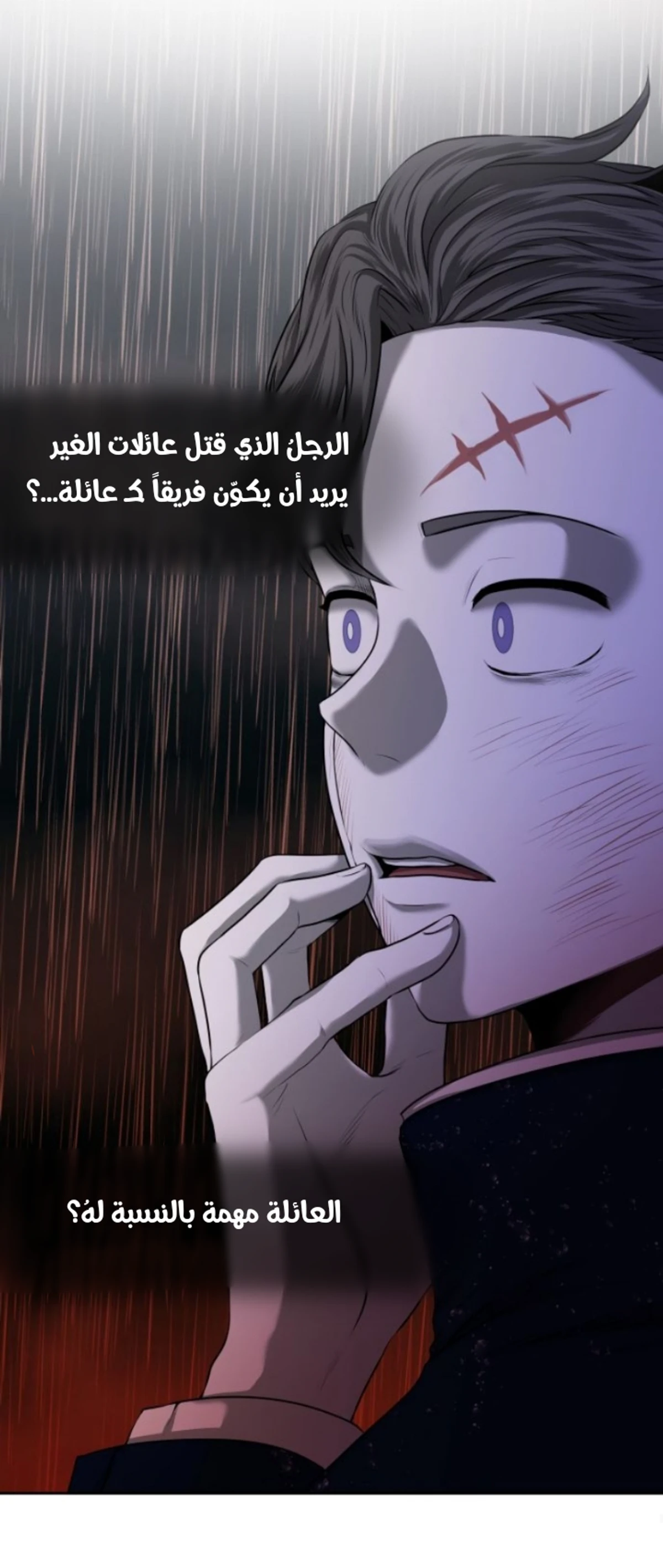 Midwood الفصل 5 — صفحة 10