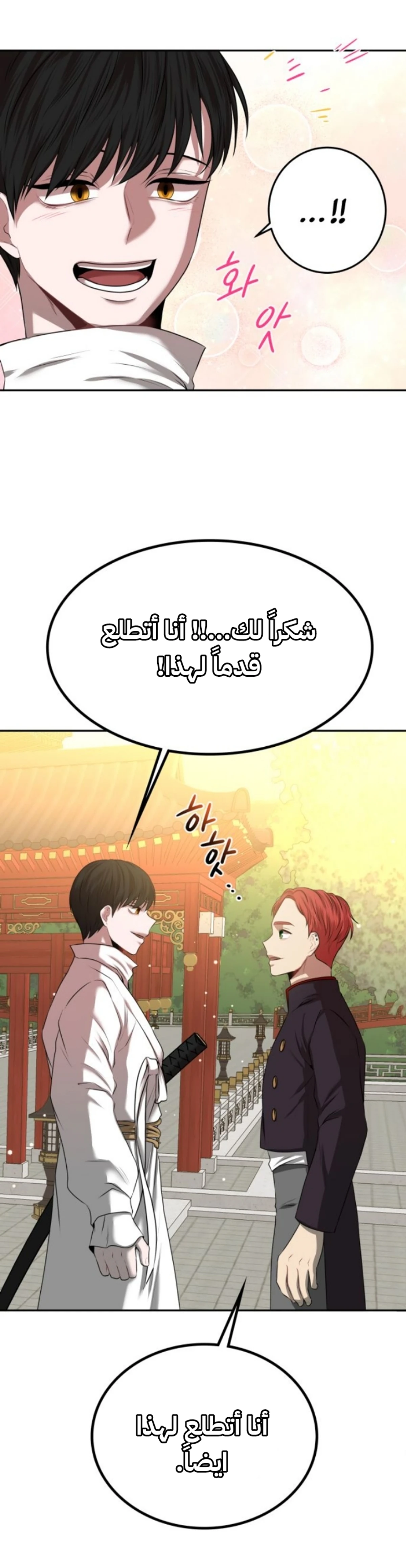 Midwood الفصل 5 — صفحة 12