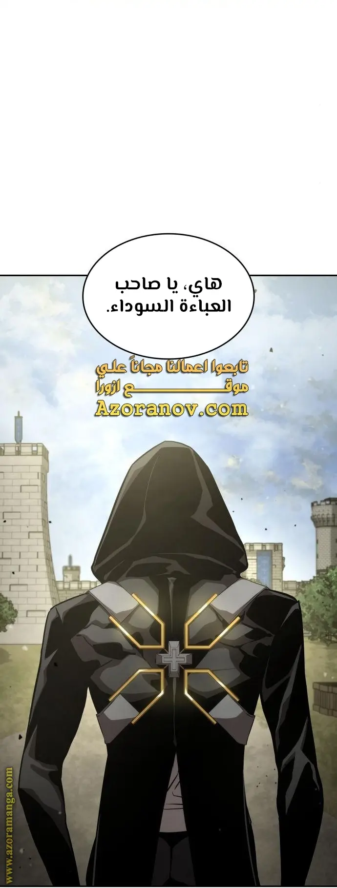 Boundless Necromancer الفصل 30 — صفحة 96