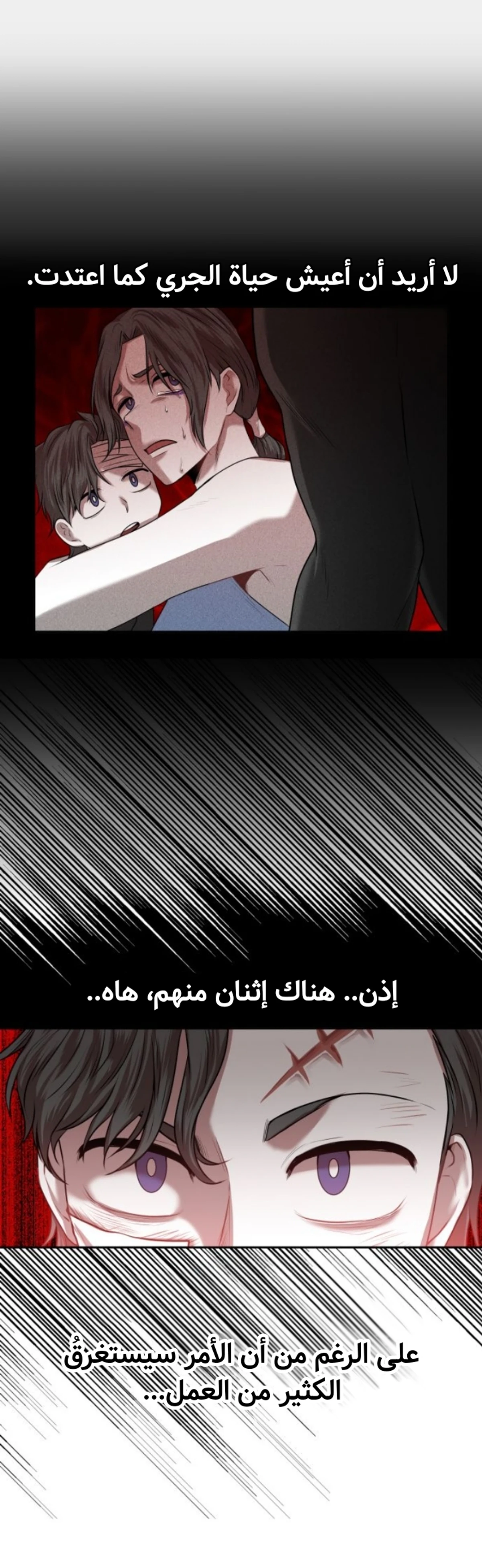 Midwood الفصل 5 — صفحة 19