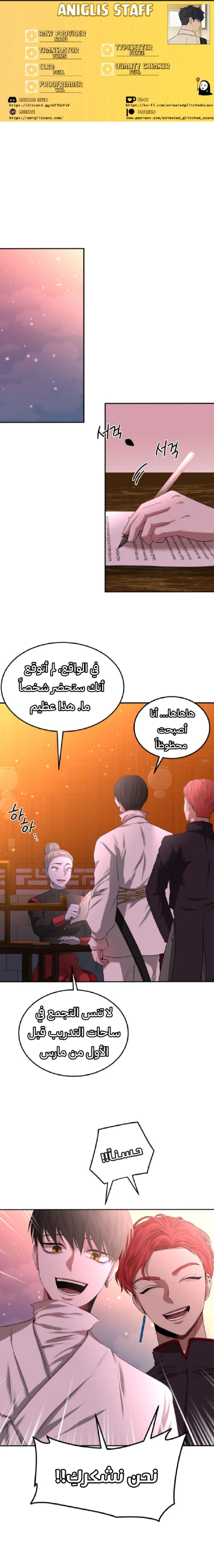 Midwood الفصل 6 — صفحة 1