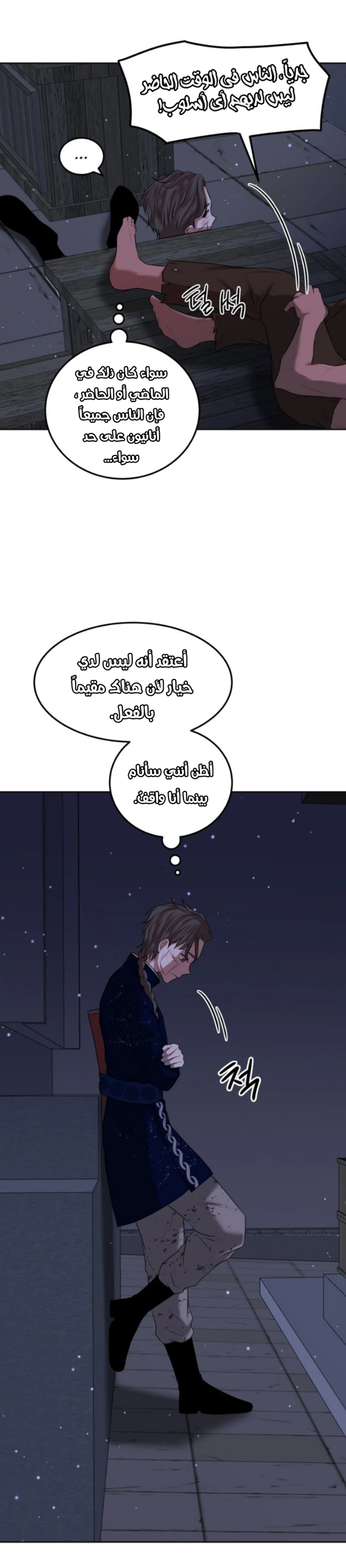Midwood الفصل 6 — صفحة 9