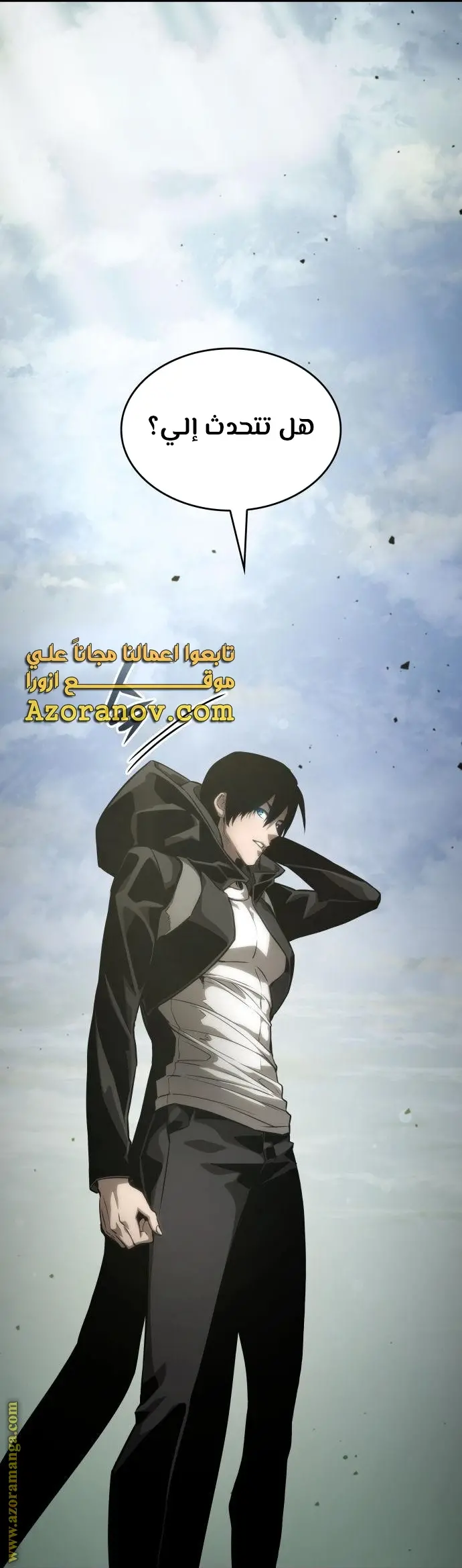 Boundless Necromancer الفصل 30 — صفحة 98