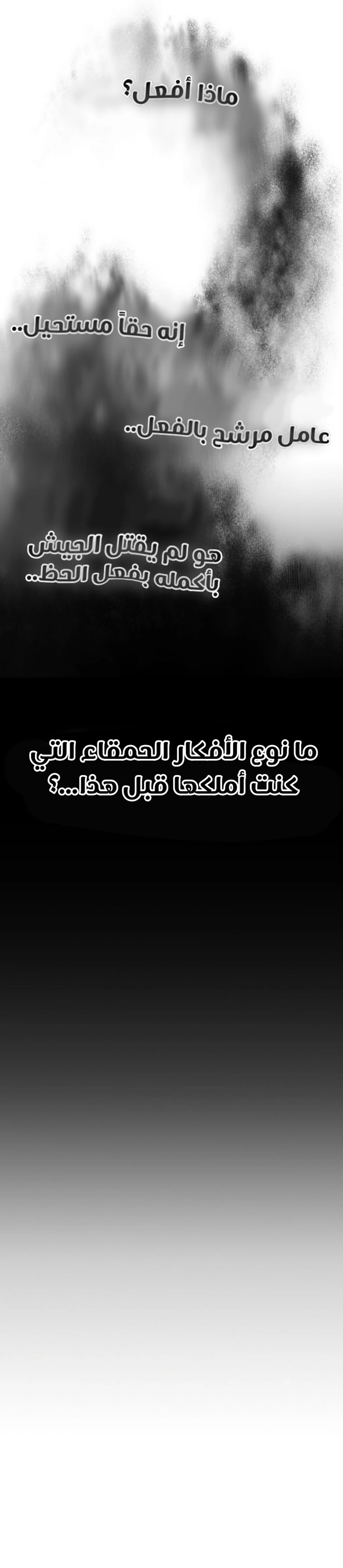 Midwood الفصل 6 — صفحة 23