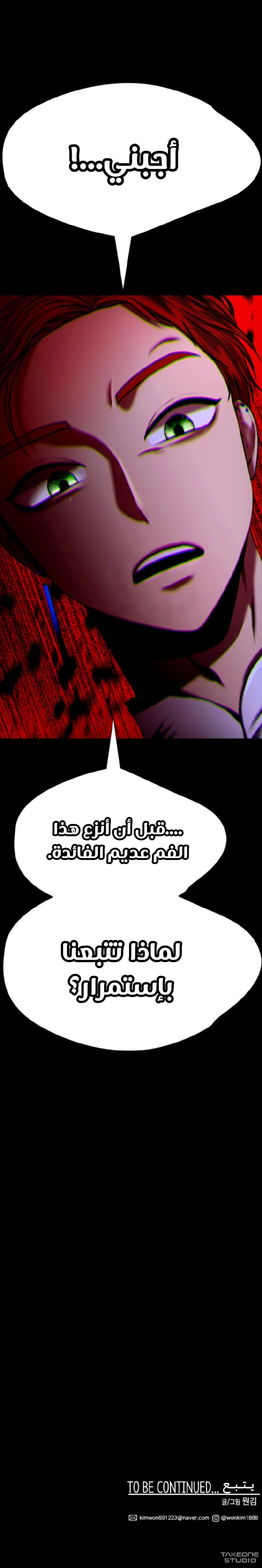 Midwood الفصل 6 — صفحة 30