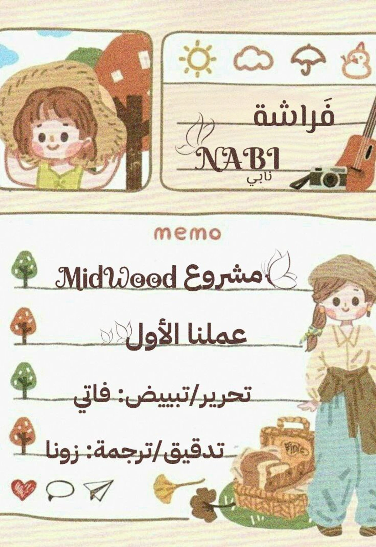Midwood الفصل 6 — صفحة 31