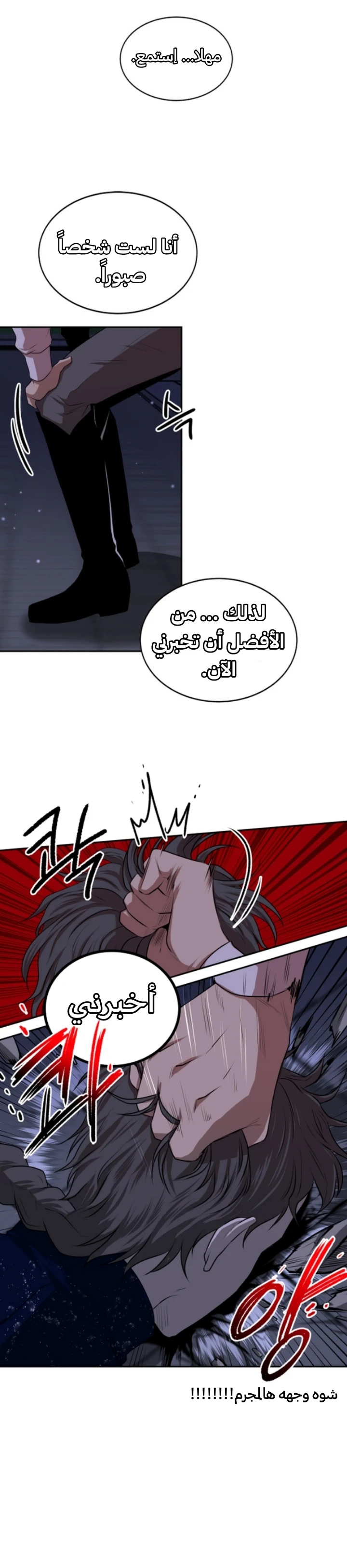 Midwood الفصل 7 — صفحة 6