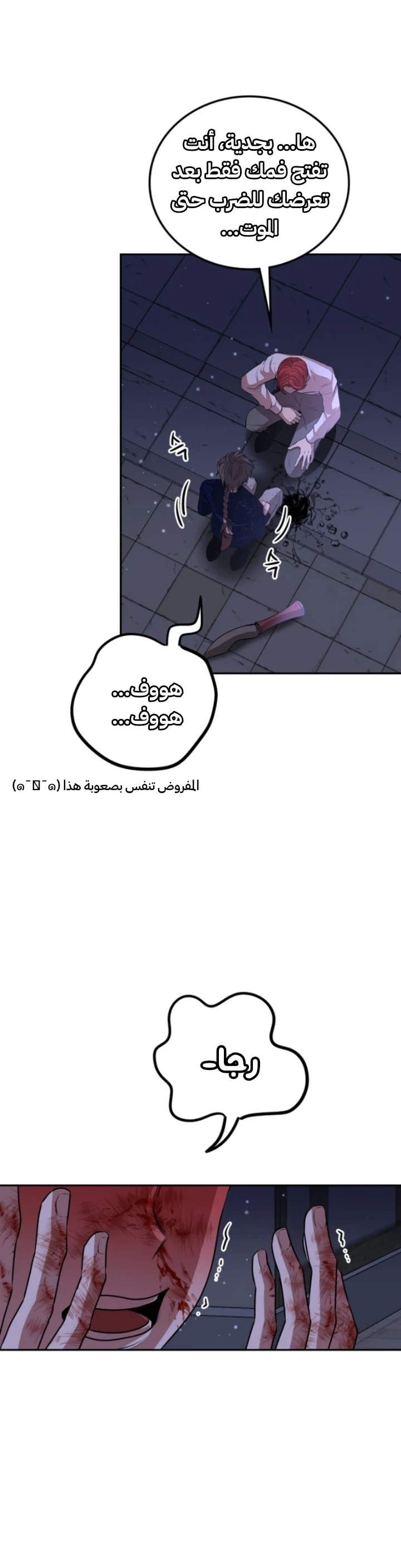 Midwood الفصل 7 — صفحة 9