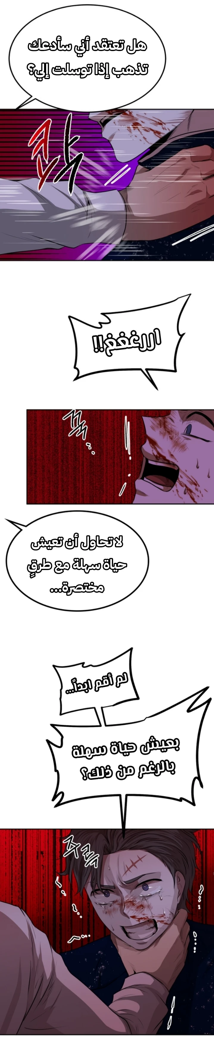 Midwood الفصل 7 — صفحة 13