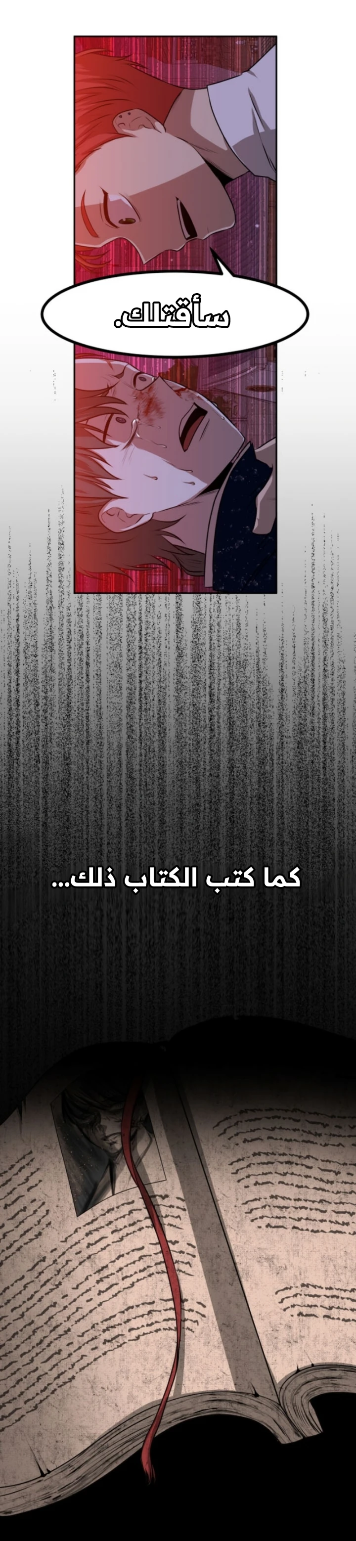 Midwood الفصل 7 — صفحة 17