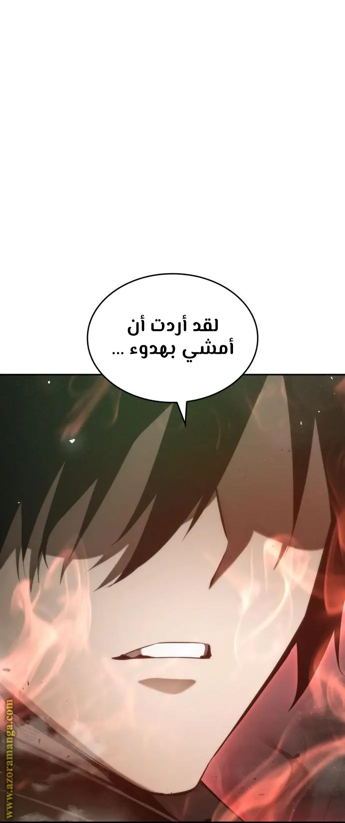 Boundless Necromancer الفصل 30 — صفحة 103