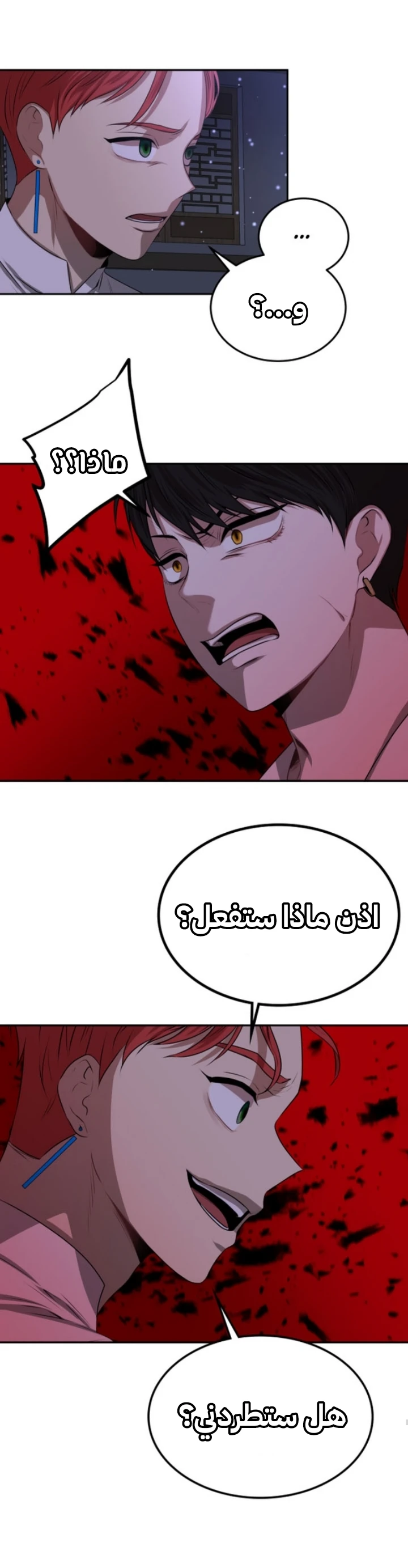 Midwood الفصل 7 — صفحة 31