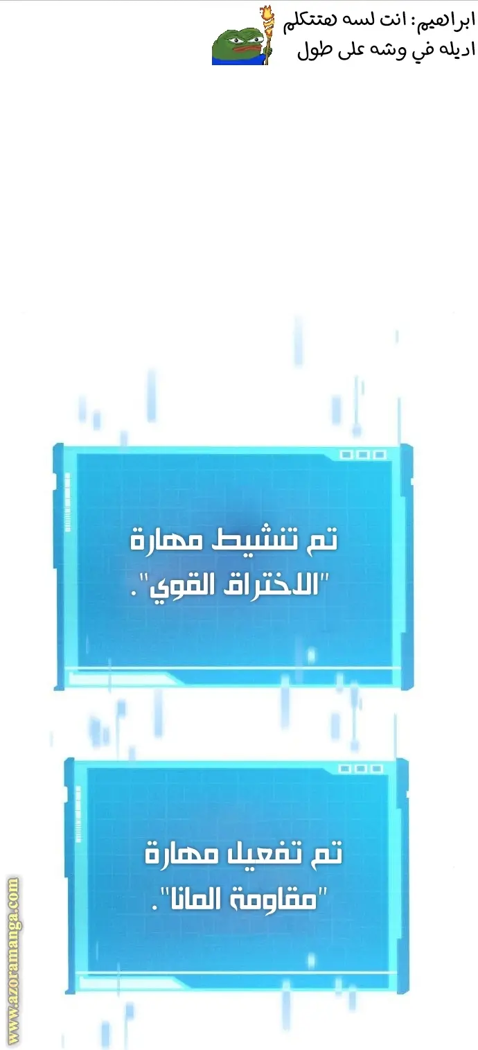 Boundless Necromancer الفصل 30 — صفحة 104