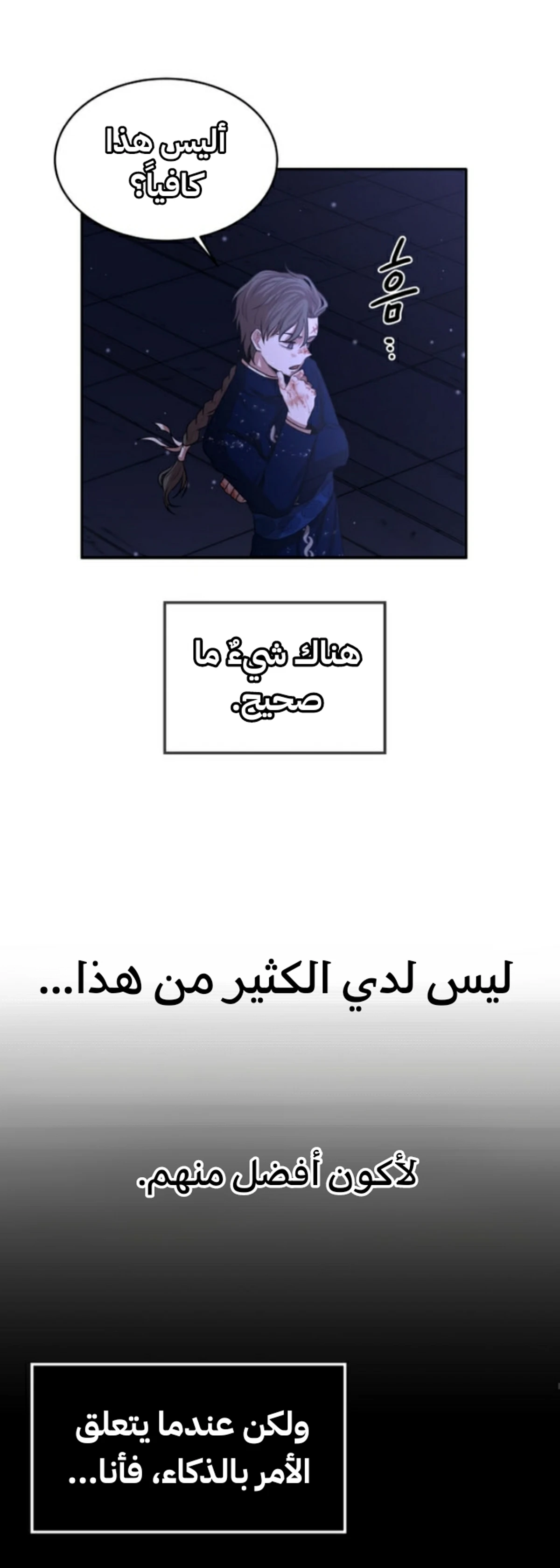 Midwood الفصل 8 — صفحة 23