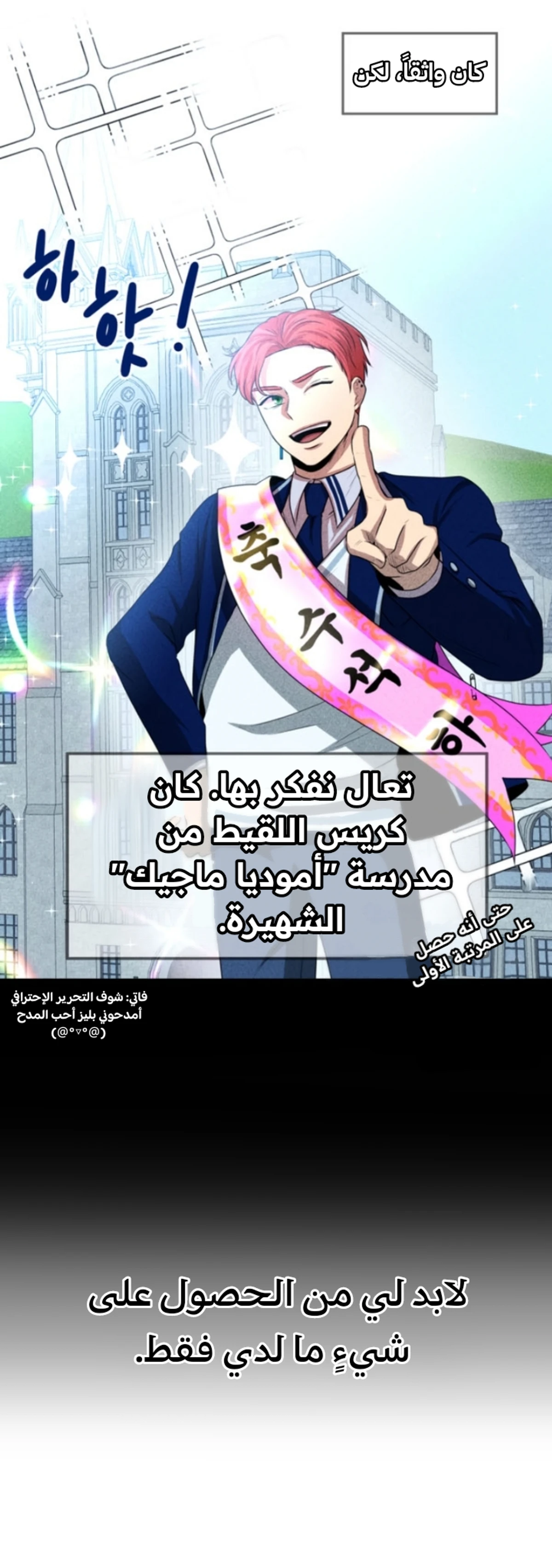 Midwood الفصل 8 — صفحة 24