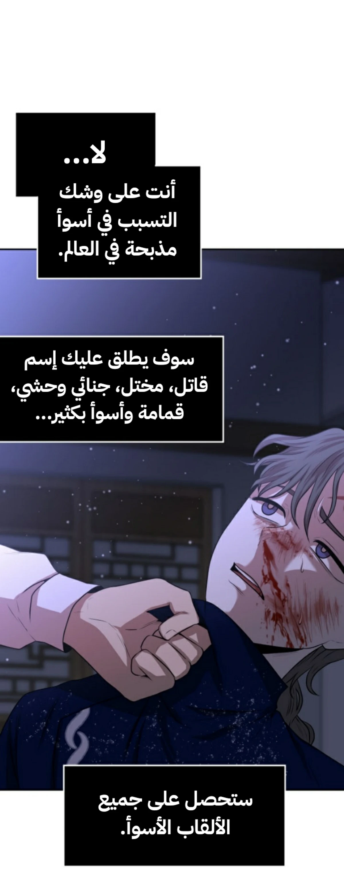 Midwood الفصل 8 — صفحة 32