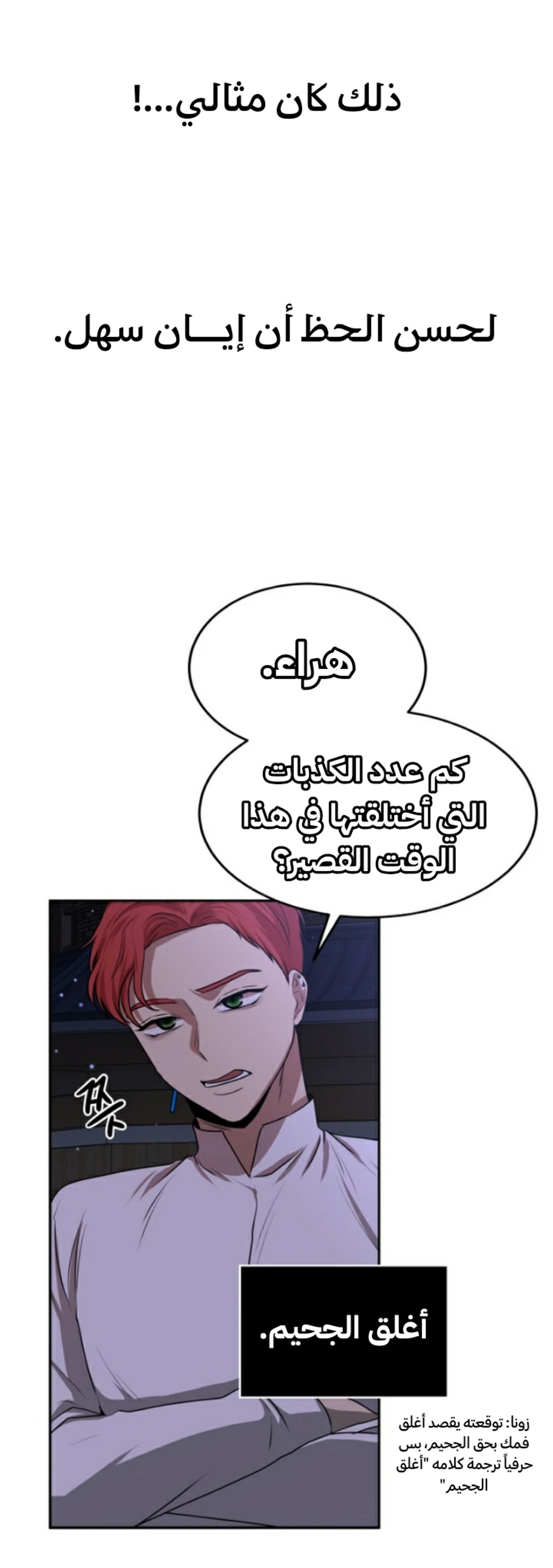 Midwood الفصل 8 — صفحة 36