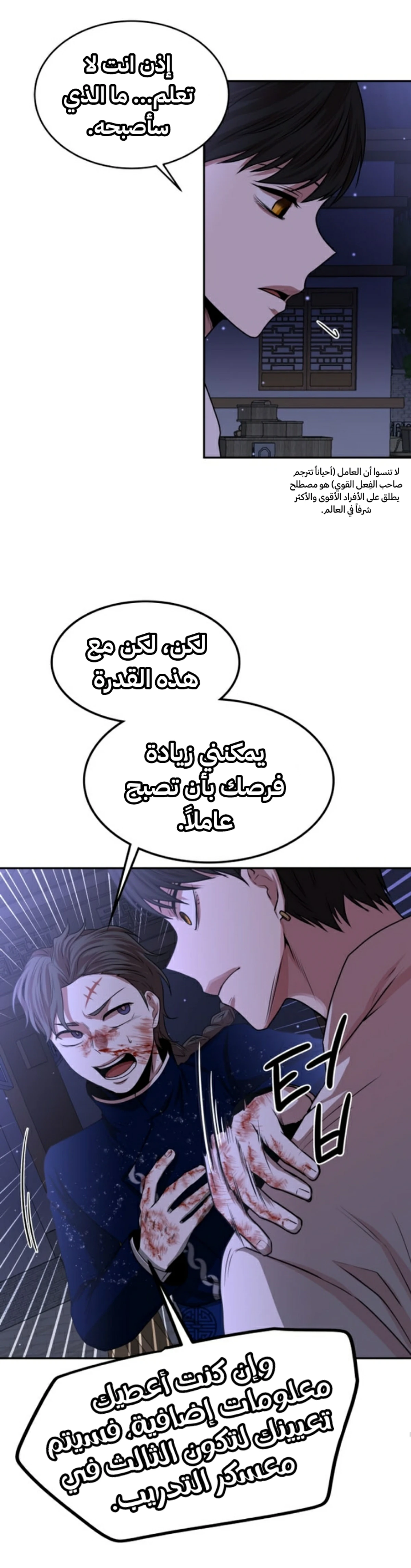Midwood الفصل 8 — صفحة 37