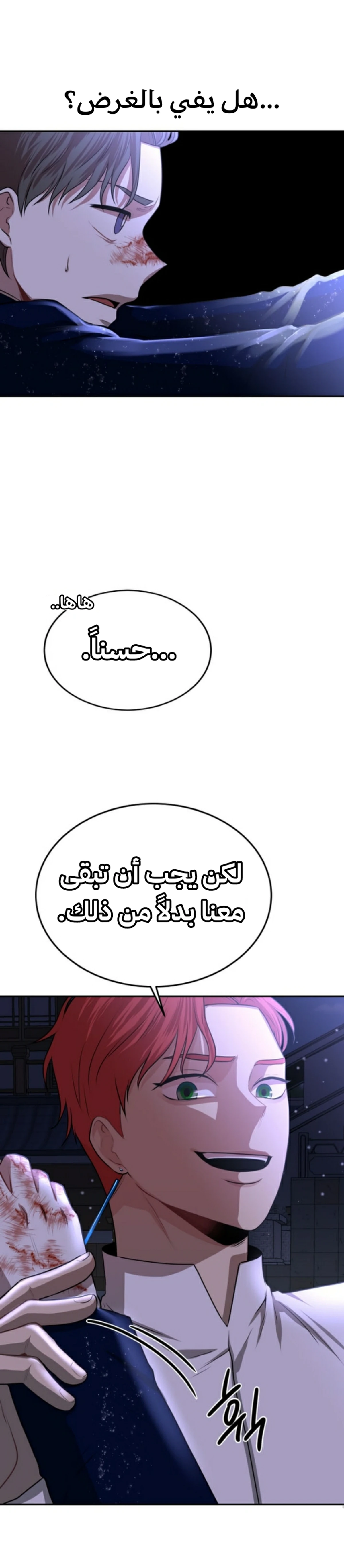 Midwood الفصل 8 — صفحة 40