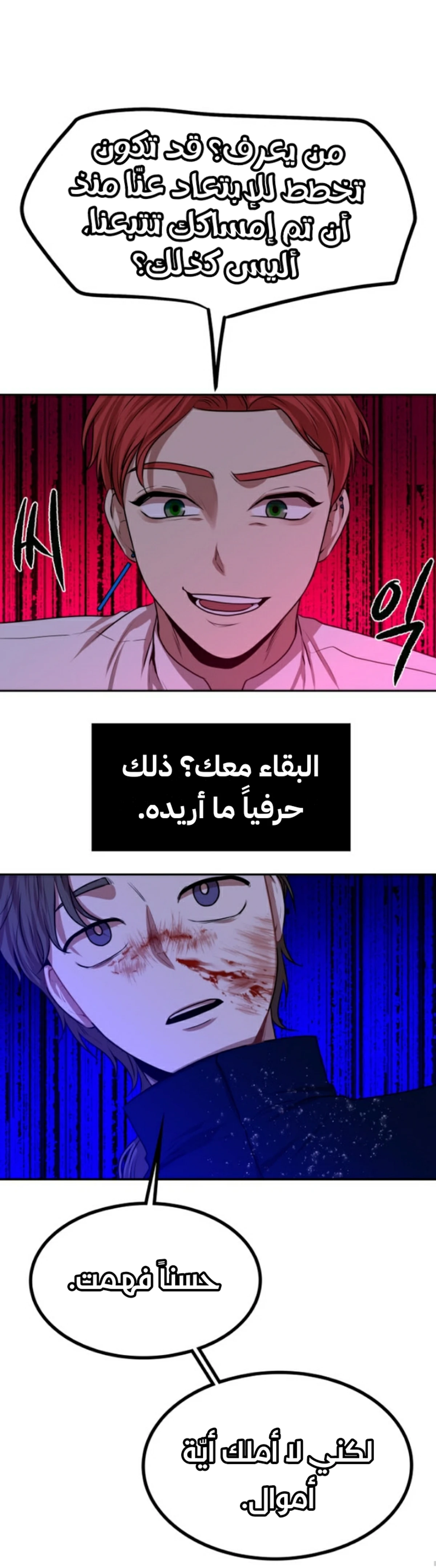 Midwood الفصل 8 — صفحة 41