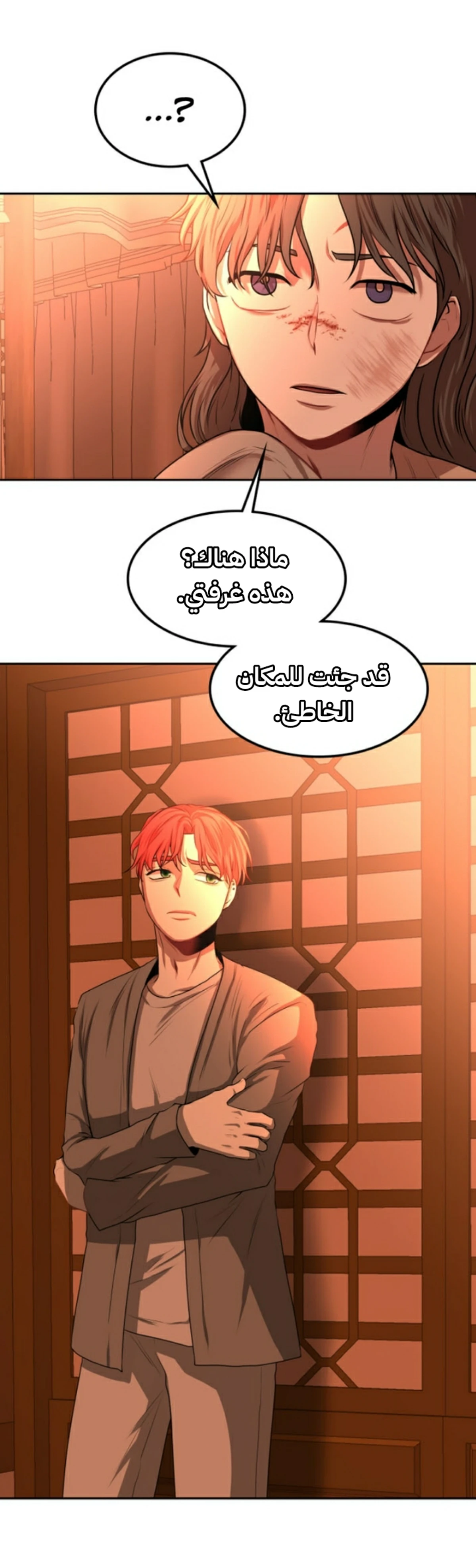 Midwood الفصل 8 — صفحة 44