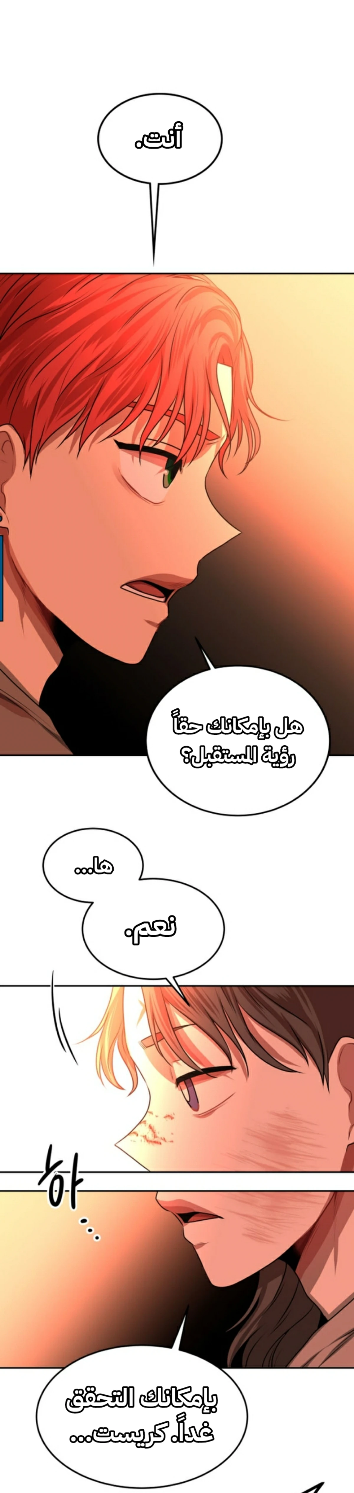 Midwood الفصل 8 — صفحة 46