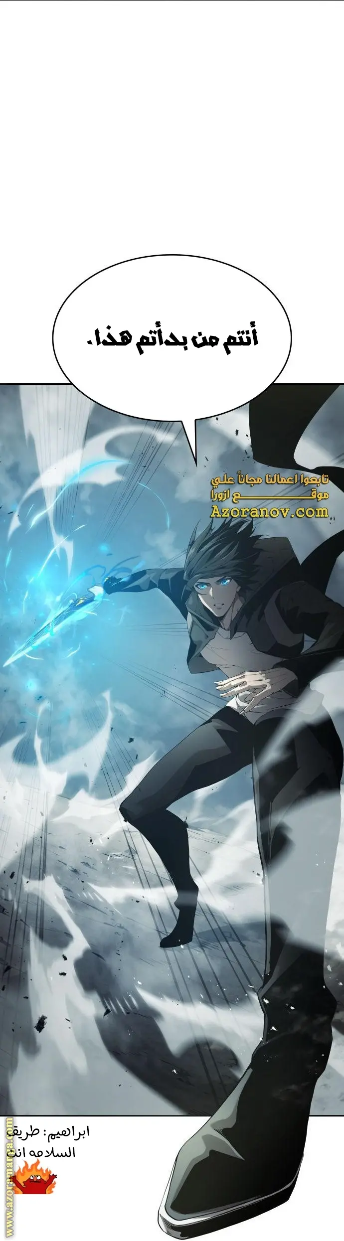 Boundless Necromancer الفصل 30 — صفحة 109