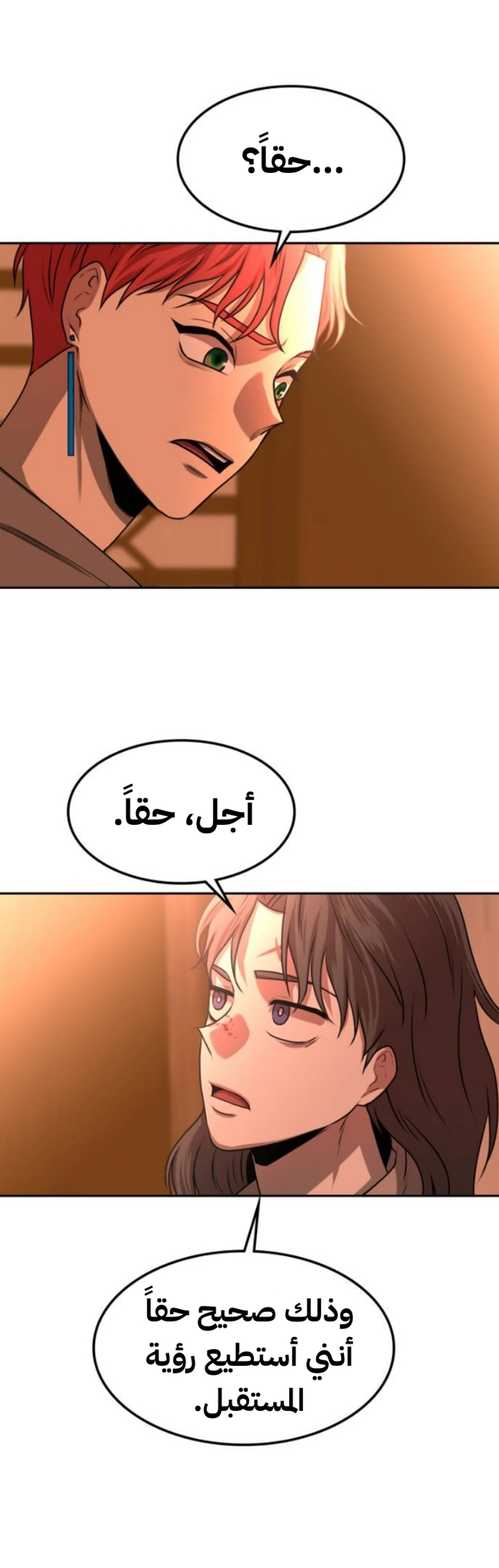 Midwood chapter 9 — page 9