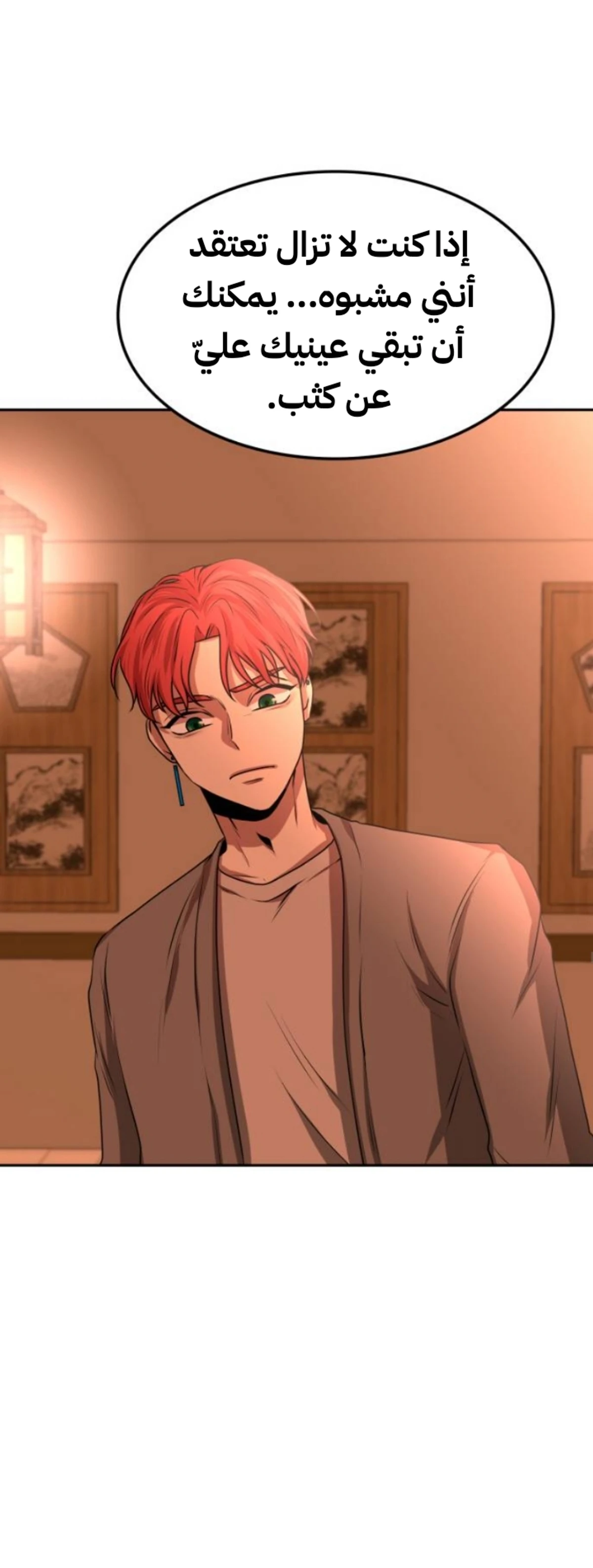Midwood chapter 9 — page 10