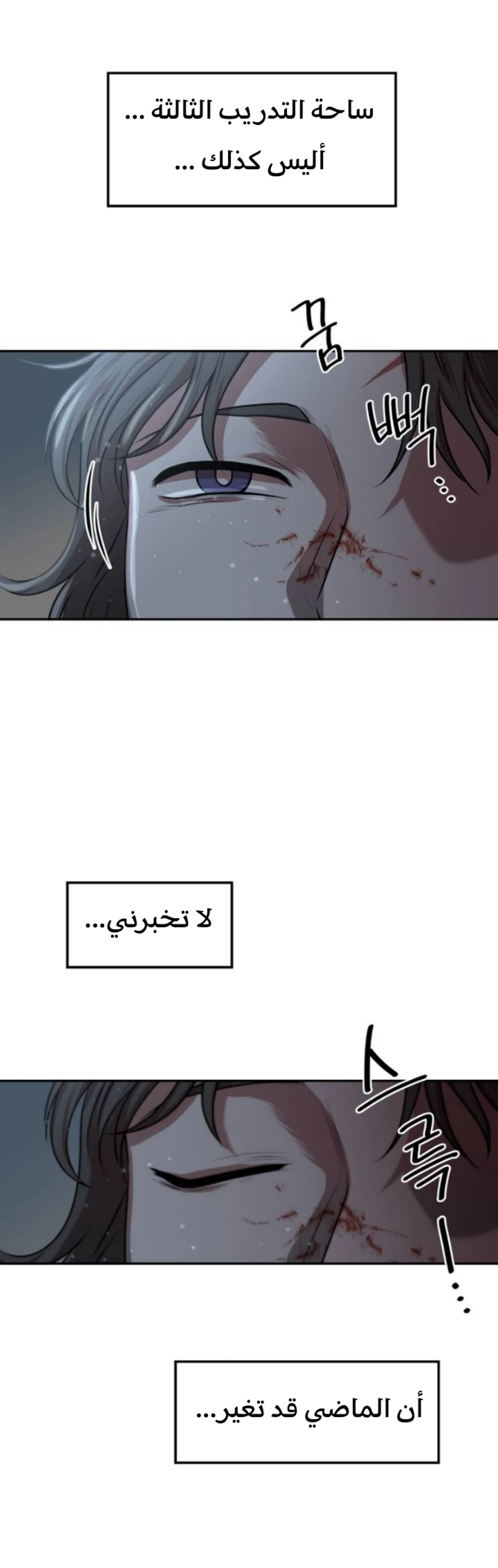 Midwood chapter 9 — page 18