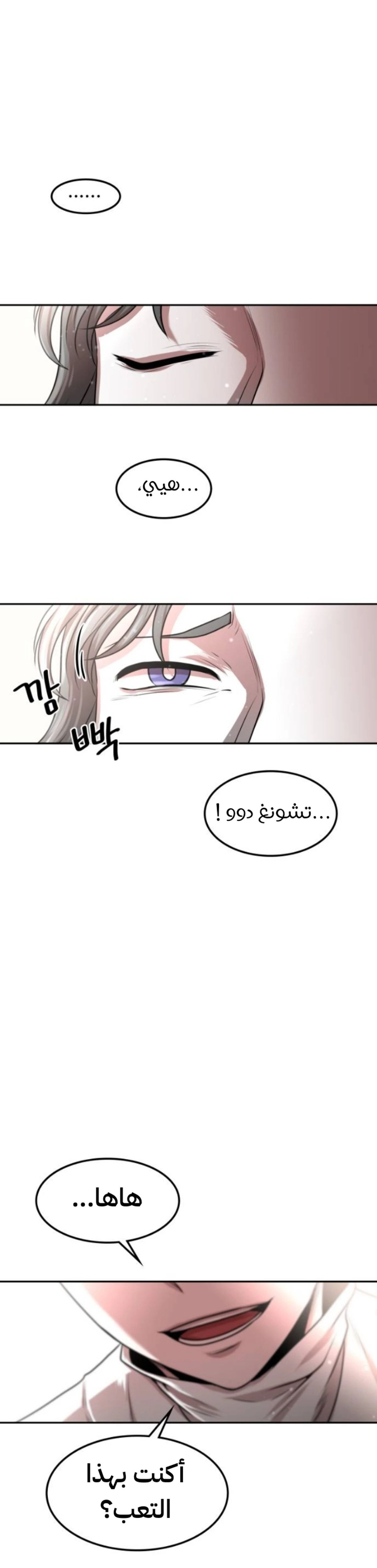 Midwood chapter 9 — page 20
