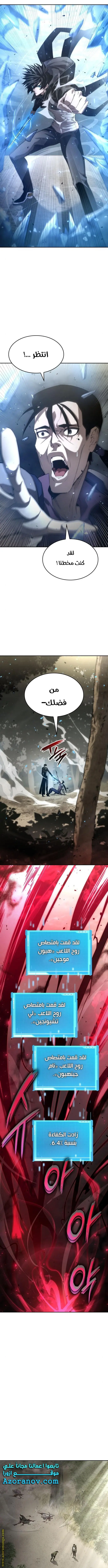 Boundless Necromancer الفصل 31 — صفحة 3