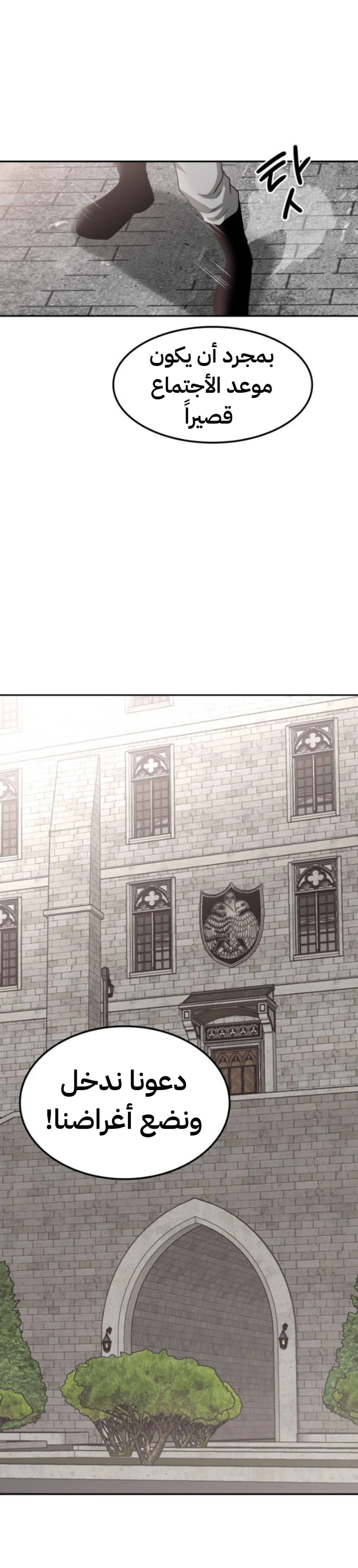 Midwood chapter 9 — page 47