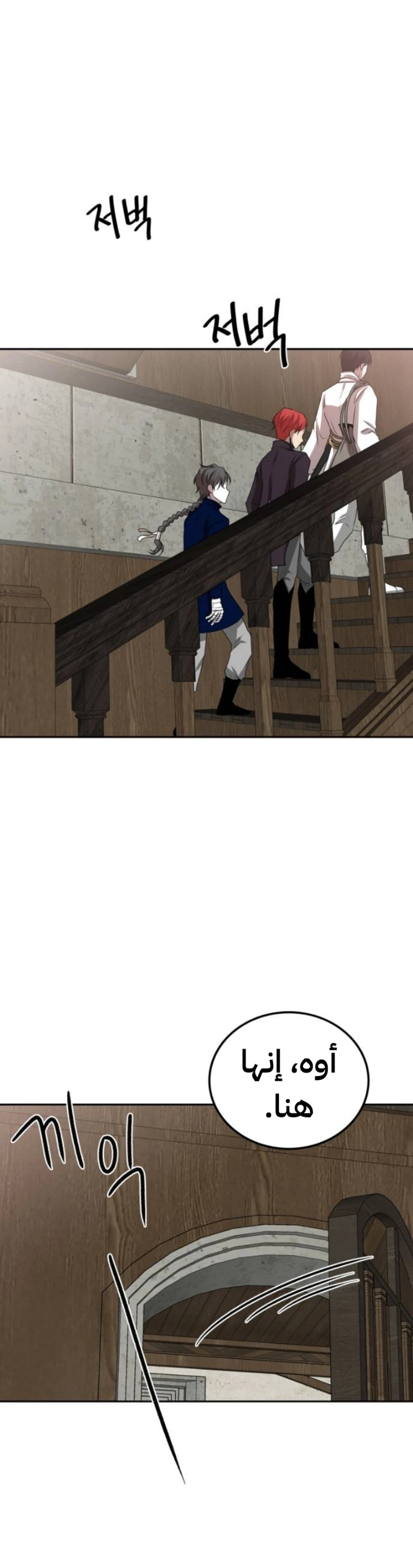 Midwood chapter 9 — page 48