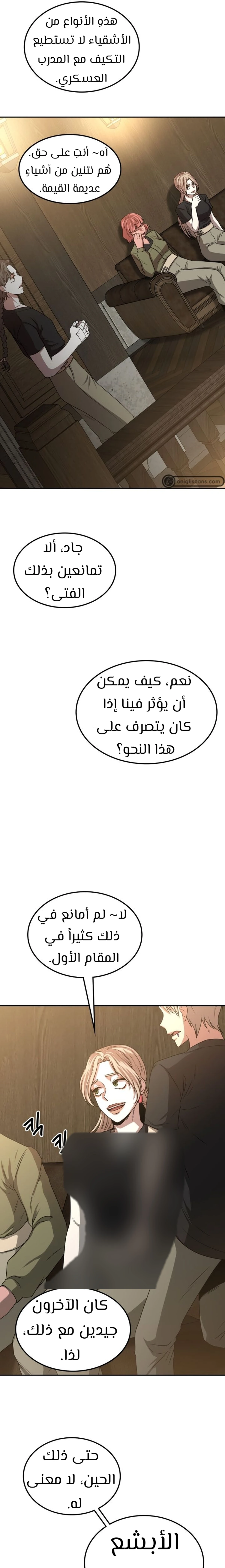 Midwood الفصل 10 — صفحة 27